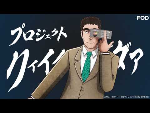 川口、お前を名誉棄損と窃盗罪で訴える