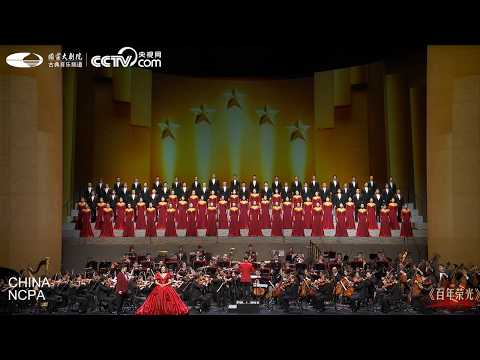 "A Century of Glory"