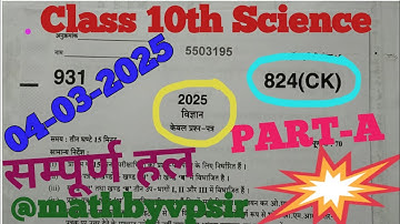 UP Board class10th Science paper solution 2025 Part-A//paper Code 824(CK) /04March 2025//Class10th