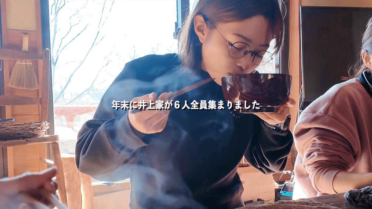 【井上家の年末】２０２４年を家族６人で締めくくりました