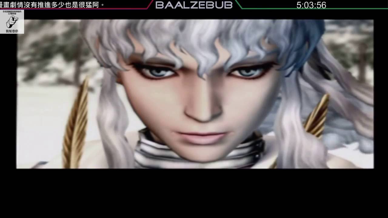 Play Station 2 烙印勇士 berserk Part 1