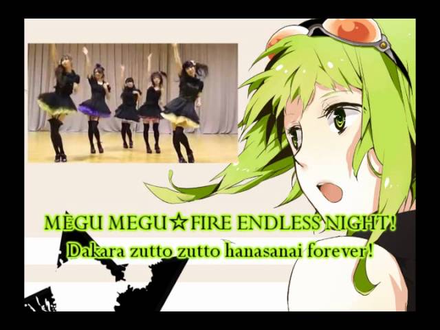 Nana Mitani】Lyrics 【Megu Megu☆Fire Endless Night】「Dance