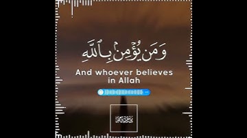 تلاوة هادئة تريح الأعصاب 😴🎧 القارئ: رعد محمد الكردى سورة: التغابن 💙❤