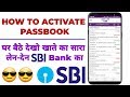 How to Activate SBI Bank Passbook at home | घर बैठे खाते का सारा लेन-देन देखें