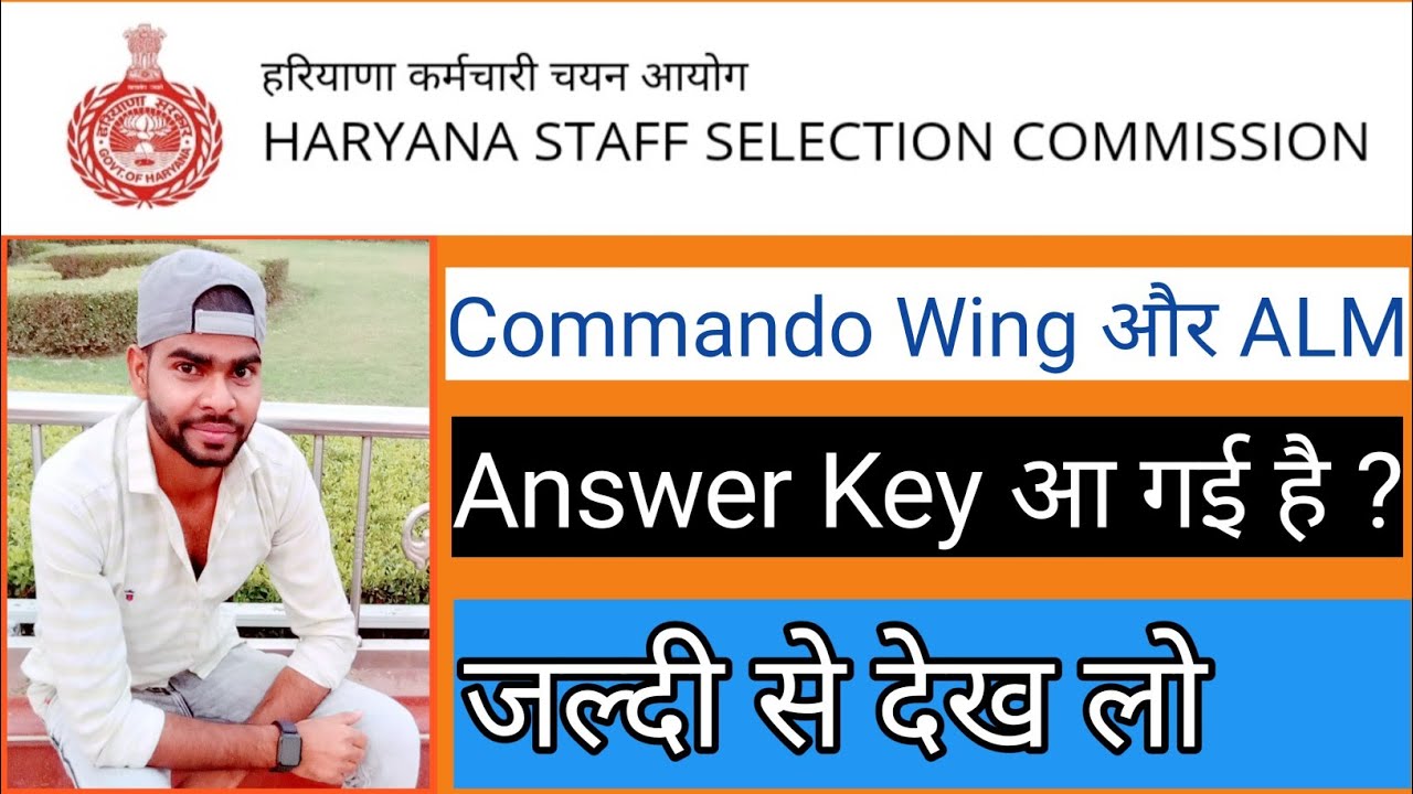 Commando Wing और ALM Answer Key Out 2021 // 