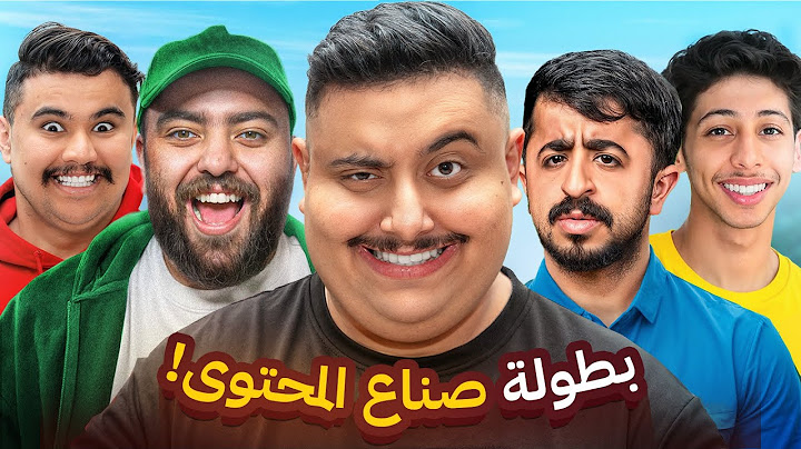 فلوق بطولة صناع المحتوى #1 ( تي يو ضد لينكس ) الفايز له مليون ريال 😱🔥