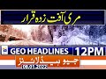 Geo News Headlines Today 12 PM | Murree Update | Omicron | Smog |  PSL | 8th January 2022