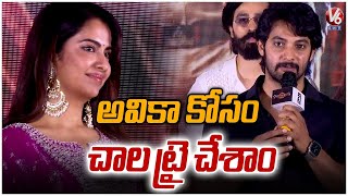 Hero Aadi Saikumar Speech At Shanmukha Movie Pre Release Event | Avika Gor | V6Ent