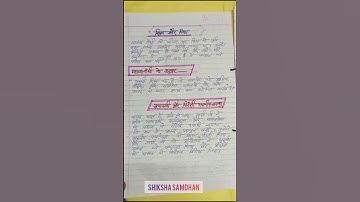 महात्मा गांधी पर बी.एड फ़ाइल कैसे लिखें II B. ed file on  Mahatma #mahtmagandhi  #bed#deled  #shorts