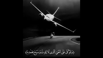 تلاوة محزنة و هادئة... {وَتَوَكَّلْ عَلَى الْحَيِّ الَّذِي لَا يَمُوتُ وَسَبِّحْ بِحَمْدِهِ ۚ}