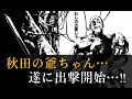 ドラえもん クレヨンしんちゃん 最終回に関する架空の雑学 秋田のじいちゃんの反撃開始編 サザエさん最終回 ドラえもん クレヨンしんちゃん 最終回に関する架空の雑学 秋田のじいちゃんの反撃開始編 サザエさん最終回