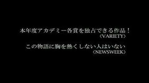 シービスケット　予告編