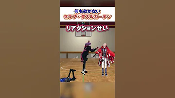 鉄壁 何も効かないセラフ VOLTACTION公式切り抜き 