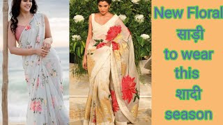 New Floral Print Organza Silk Sarees Collection Digital Print Organza Sarees