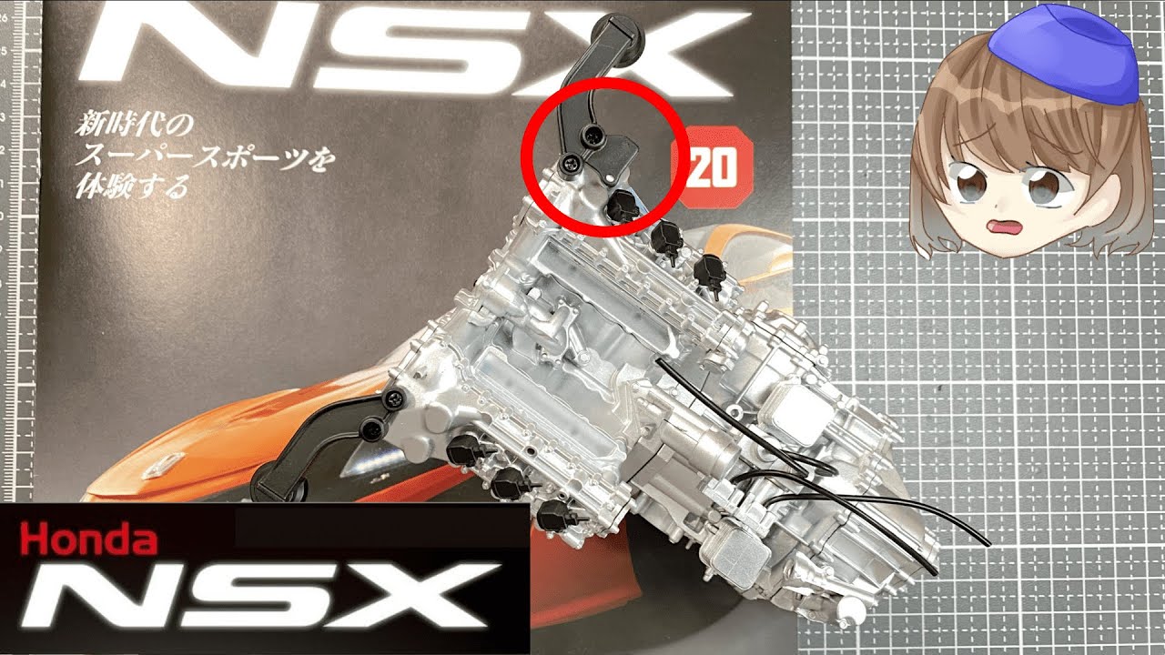 組立途中品 由加丸水急、ホイールのみ組立 Weekly Honda NSX No. 20 