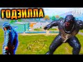 Где найти ГОДЗИЛЛУ? Новая ПАСХАЛКА в ПУБГ мобайл! | PUBG Mobile