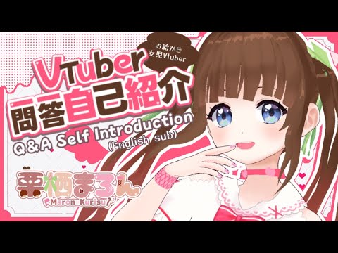 【自己紹介】Vtuber一問一答自己紹介(English Sub)