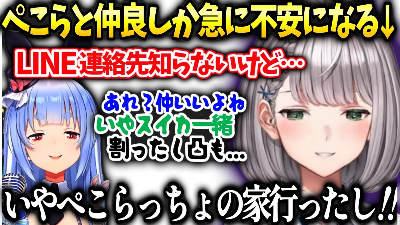 ノエル団長ぺこらの連絡先知らない事に急に不安になってしまい…【白銀ノエル/ホロライブ】