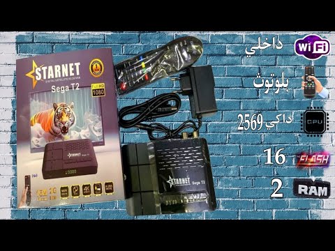 شرح تفعيل الانترنت وضبط اعدادات  علي رسيفر ستارنت سيجا بأفضل طريقة