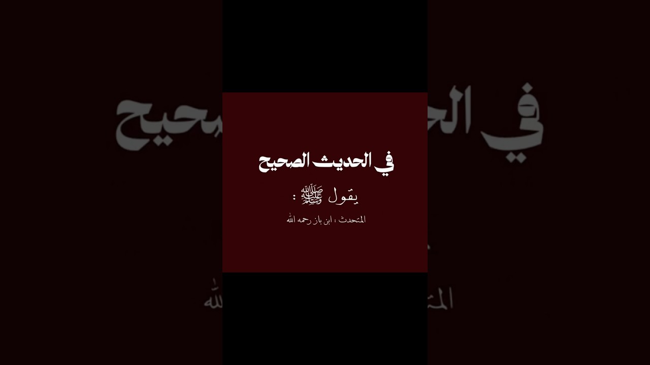 هذه الدعوة مستجابة | ابن باز رحمه الله