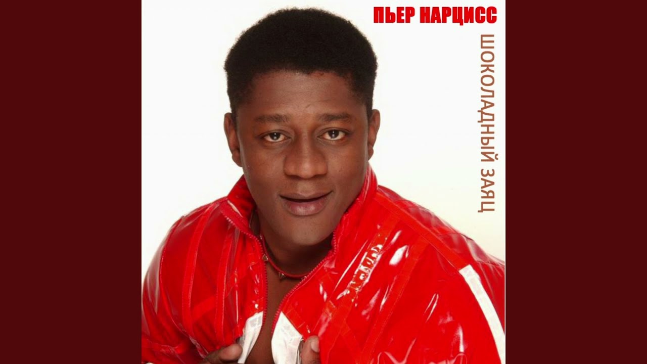 Chocolate Bunny (Bass Boosted)