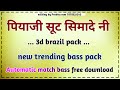 3d brazil automatic match bass free download ! piyaji suit simade bass free download ! no voice tag
