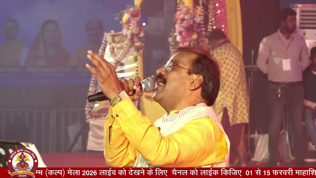 Rajim kumbh mela 2026 | Dilip sadangi Live