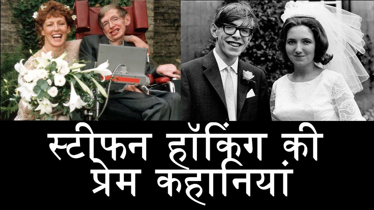 Married when was stephen hawking Who is