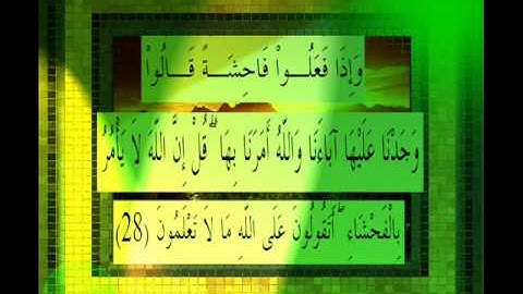 القرآن الكريم سورة الأعراف الأية 28 قراءة السديس.wmv
