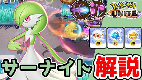 サーナイト強化 Mp3