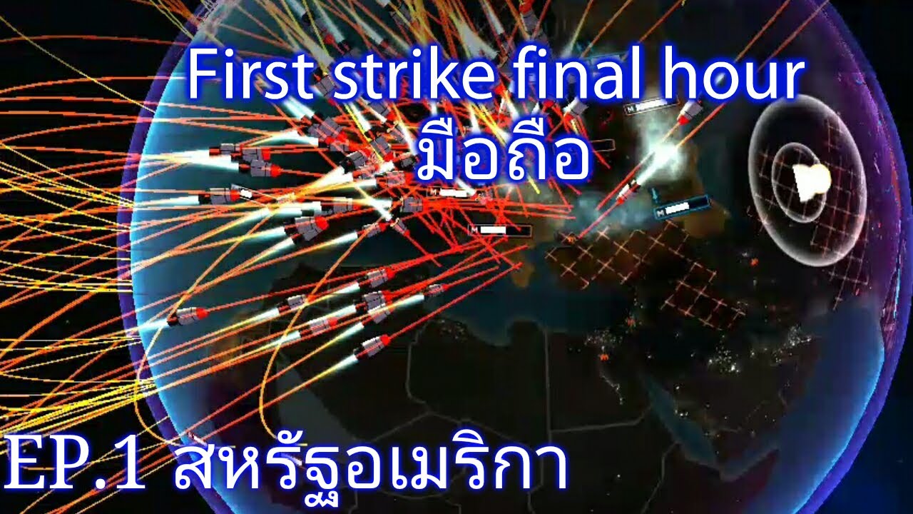 First Strike Final hour [ไทย] EP.1 กลับมาอีกครั้ง - YouTube