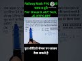 Group D math | PYQ - 30 | #shorts #shortvideo #viral