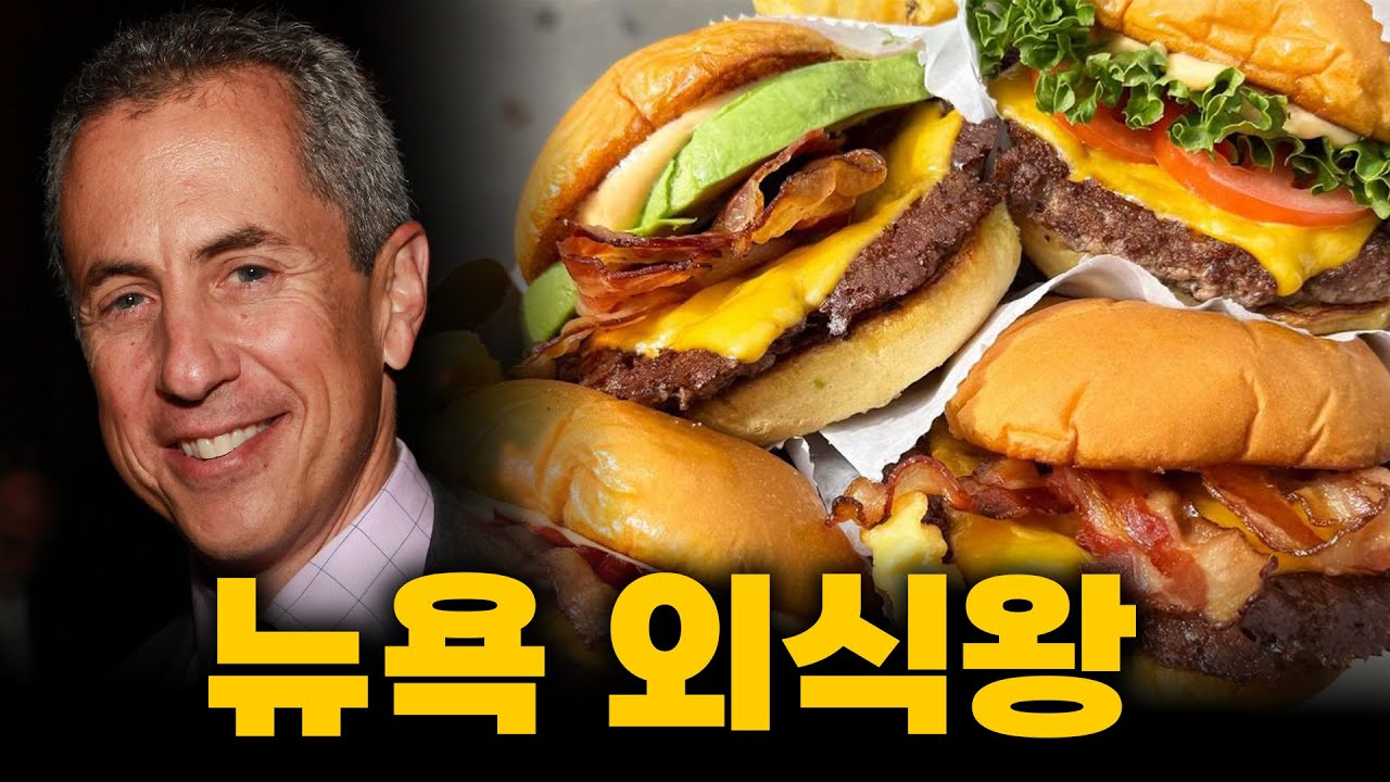 손 대면 다 대박나버리는 미다스의 손이 만든 햄버거