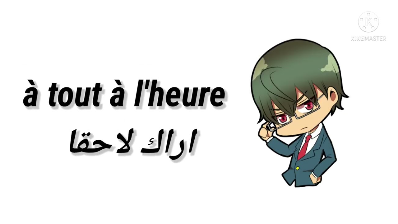 تعلم اللغة الفرنسية من الصفر