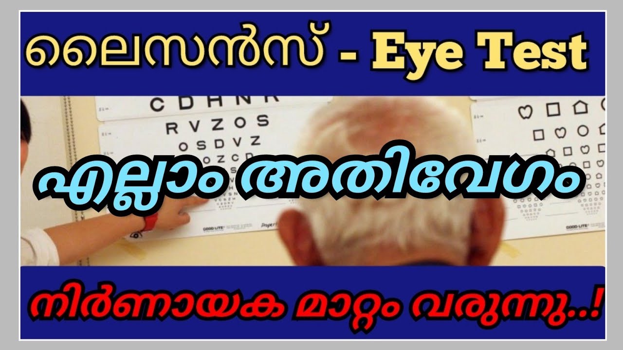 Kerala MVD യുടെ സേവനങ്ങളിൽ അടിമുടി മാറ്റം | ഇനി എല്ലാം അതിവേഗം ലഭിക്കും ...