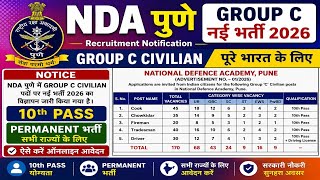 NDA Pune Group C Recruitment 2026💪 NDA Pune Group C New vacancy 2026 NDA Group C Online Form 2026