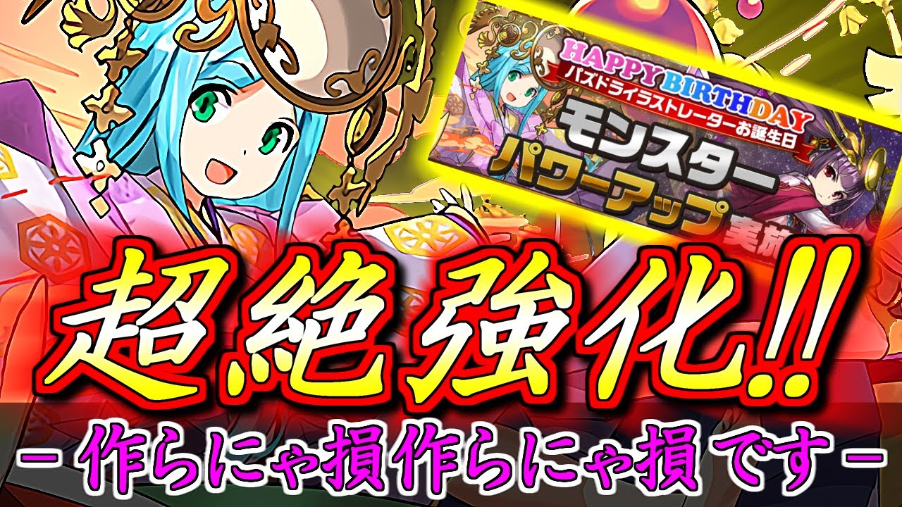 これは作るべき アマテラスオオカミとツクヨミの武器がとっても良い性能なので是非作ってほしい パズドラ パズドラ動画まとめナビ これは作るべき アマテラスオオカミとツクヨミの武器がとっても良い性能なので是非作ってほしい パズドラ パズドラ動画まとめナビ