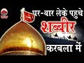 मुहर्रम का दर्द भरा कलाम | Habibullah Faizi | Ghar Baar Leke Pahuche Shabbir Karbala Me Mp3