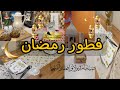 فلوق رمضاني تنسيق سفرة رمضان انبوكسنق 