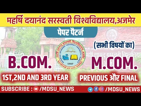 MDSU AJMER || B.COM. और M.COM. के सभी SUBJECT का PAPER PATTERN || EXAM 2022 || MDSU_NEWS