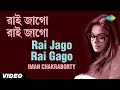 Bhromor Koyo Giya | Rai | Iman Chakraborty | Abdul Karim | Video