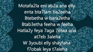 Elissa Moutafa2la lyrics - اليسا متفائلة مع الكلمات