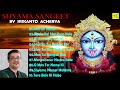 Srikanto Acherya | Shyama Sangeet | শ্রীকান্ত আচার্য | শ্যামা সঙ্গীত | Bengali Devotional Songs Mp3 Song