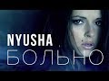 NYUSHA / НЮША - Больно (Official clip)