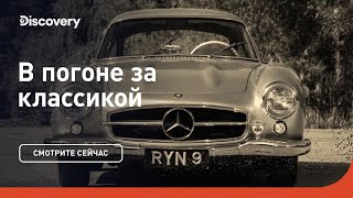 : Mercedes 300SL (1955) |     | Discovery