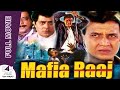 Mafia raaj ar sub  mithun chakraborty  ayesha jhulka  shakti kapoor