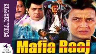 MAFIA RAAJ AR Sub | Mithun Chakraborty | Ayesha Jhulka | Shakti Kapoor