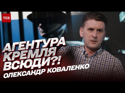 ТСН: ⚡️ ВСЕ про ІПСО Кремля! “Вундерваффе” ЗСУ та помста за Крим | Олександр Коваленко