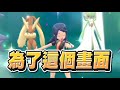 【魯蛋精華】活力碎片隊友 - 11/22 NS 寶可夢 晶燦鑽石 Pokémon Brilliant Diamond