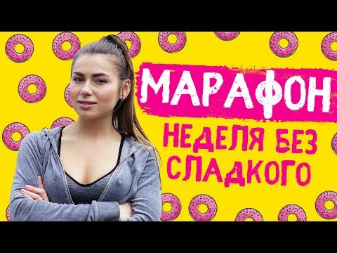 Сладости для ножек – и ни одной калории